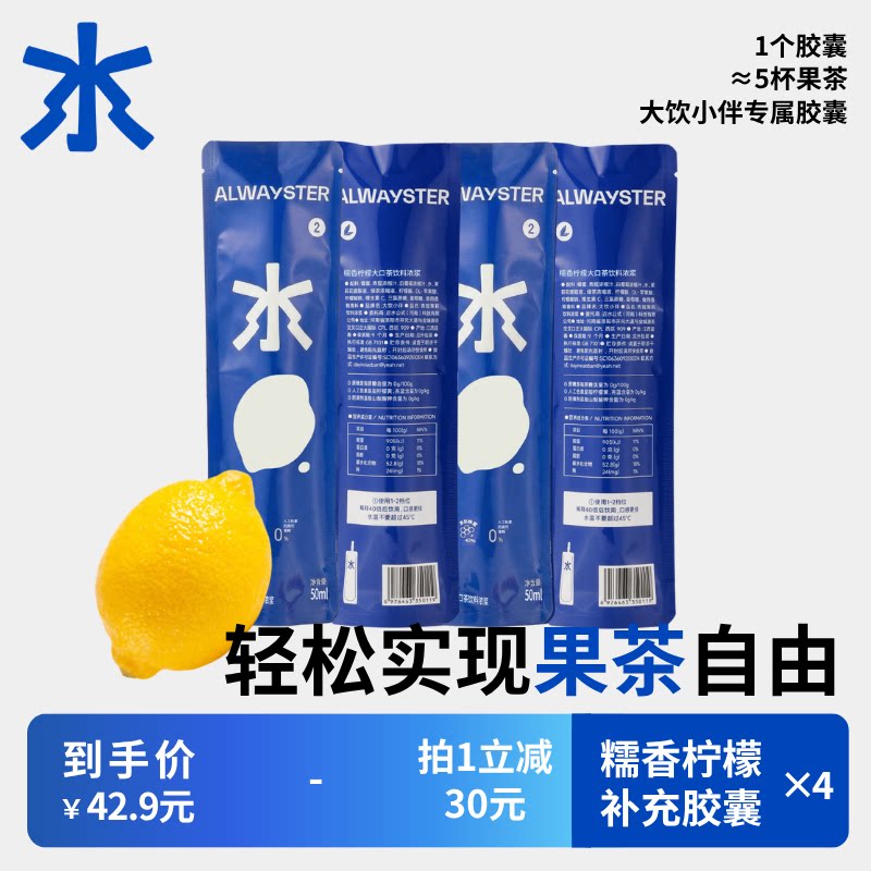 大饮小伴专用胶囊(不包含水杯)