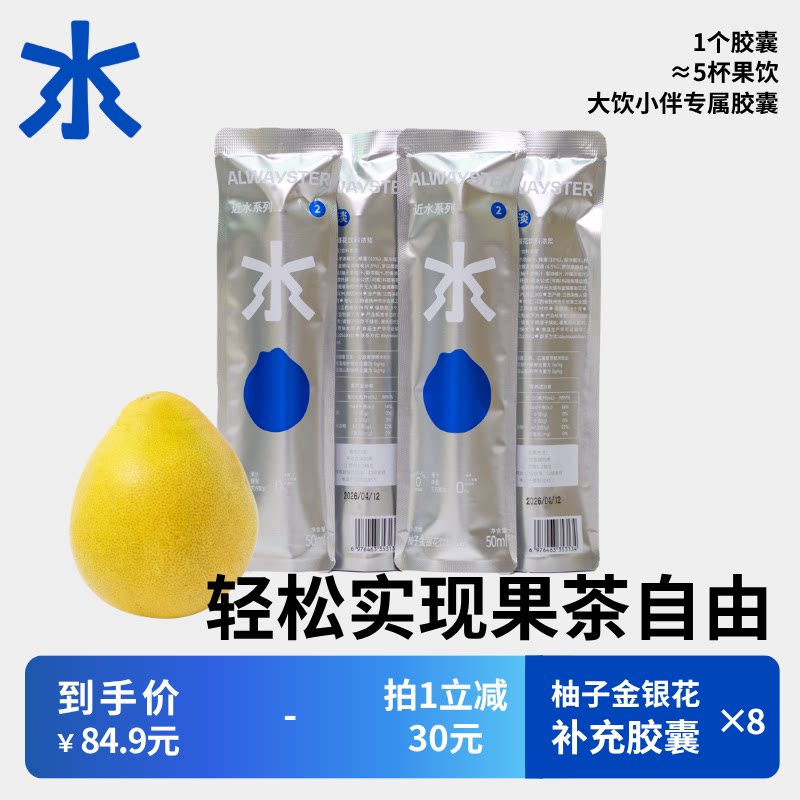 大饮小伴专用胶囊(不包含水杯)