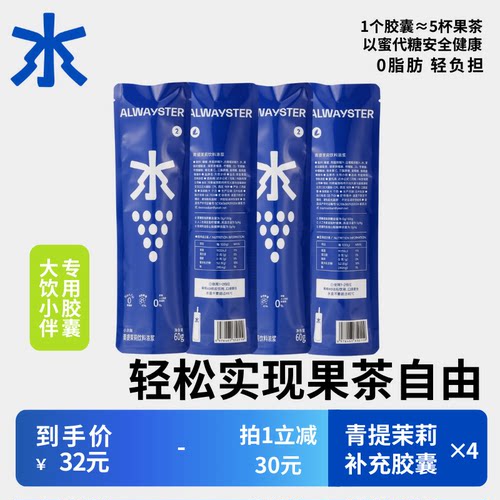 大饮小伴专用胶囊（不包含水杯）