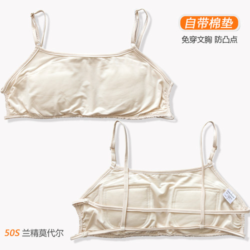 中老年内搭防凸点短款纯色抹胸