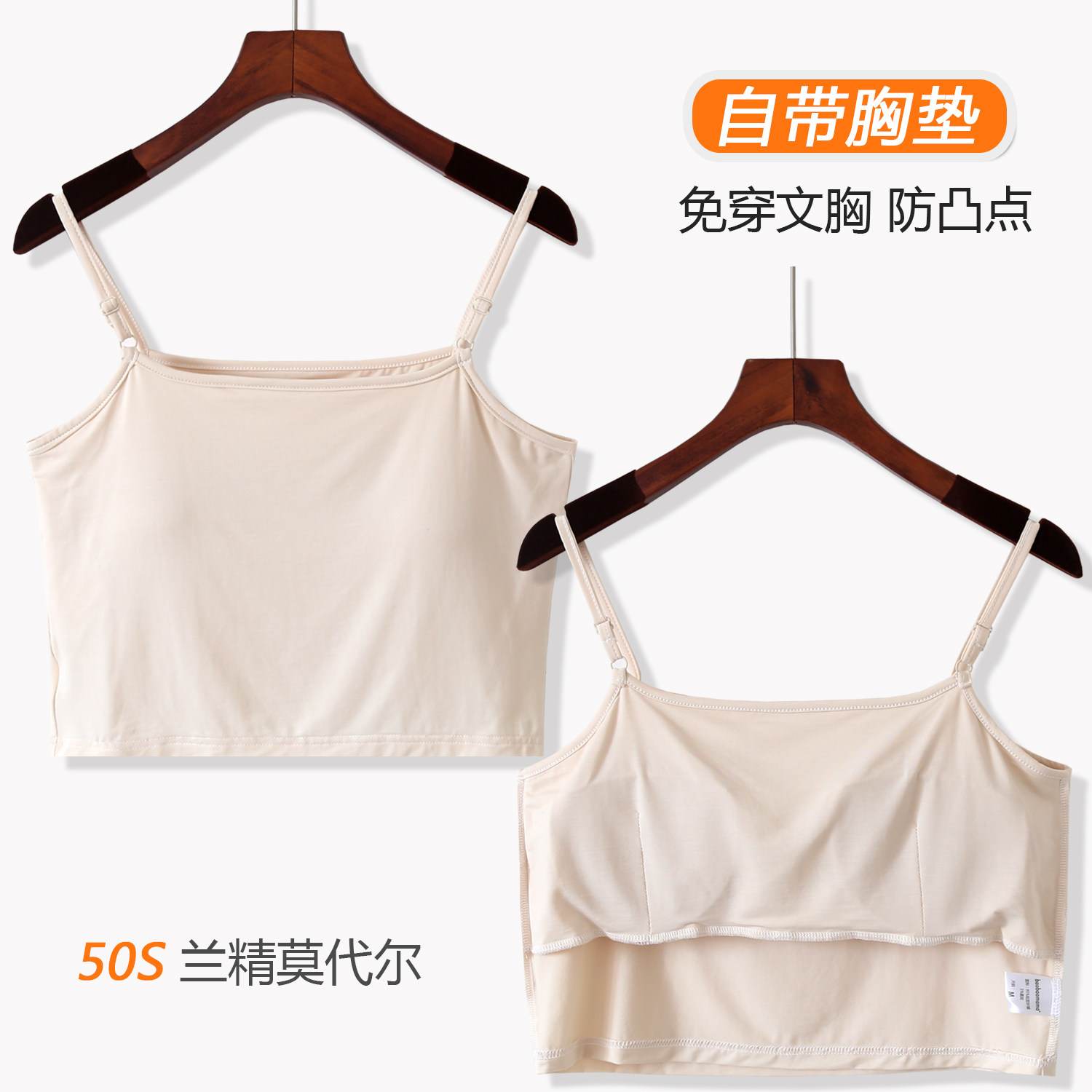 自带棉垫防凸点背心女