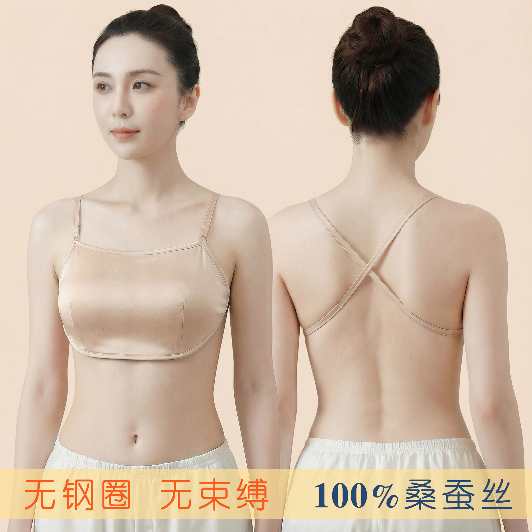 100%桑蚕丝女士露背抹胸带胸垫无束缚中老年妈妈内衣后背交叉薄款