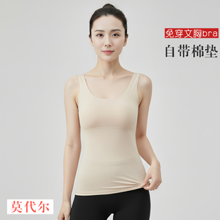 免穿文胸自带棉垫女士吊带背心一体式中老年妈妈打底内衣薄莫代尔