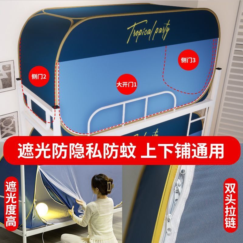 免安装上铺下铺1.0m遮光防尘蚊帐蒙古包全密封床帘子母床学生宿舍