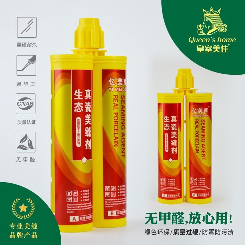 皇室美佳美缝剂瓷砖地砖专用防水施工工具家用美缝真勾填缝剂胶贴,基础建材,勾缝剂,淘宝优惠券,粉丝福利购,淘宝优惠卷
