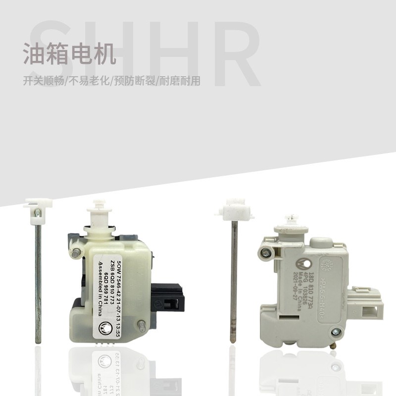 适配波罗POLO劲情劲取朗逸油箱盖电机加油口电机加油口马达闭锁器