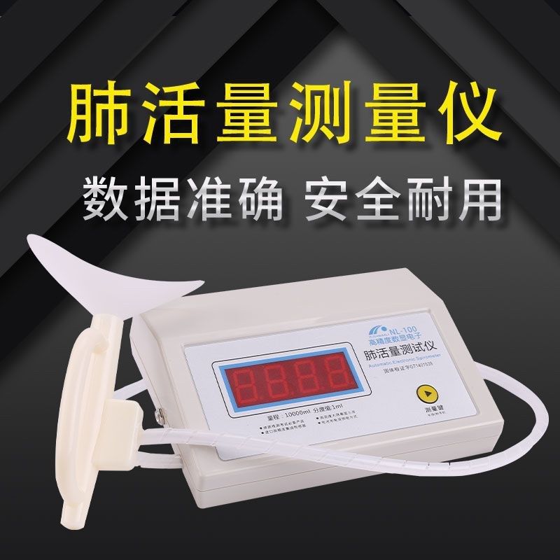 肺活量计电子肺活量测量仪中考体育训练器材肺活量体育测试吹嘴