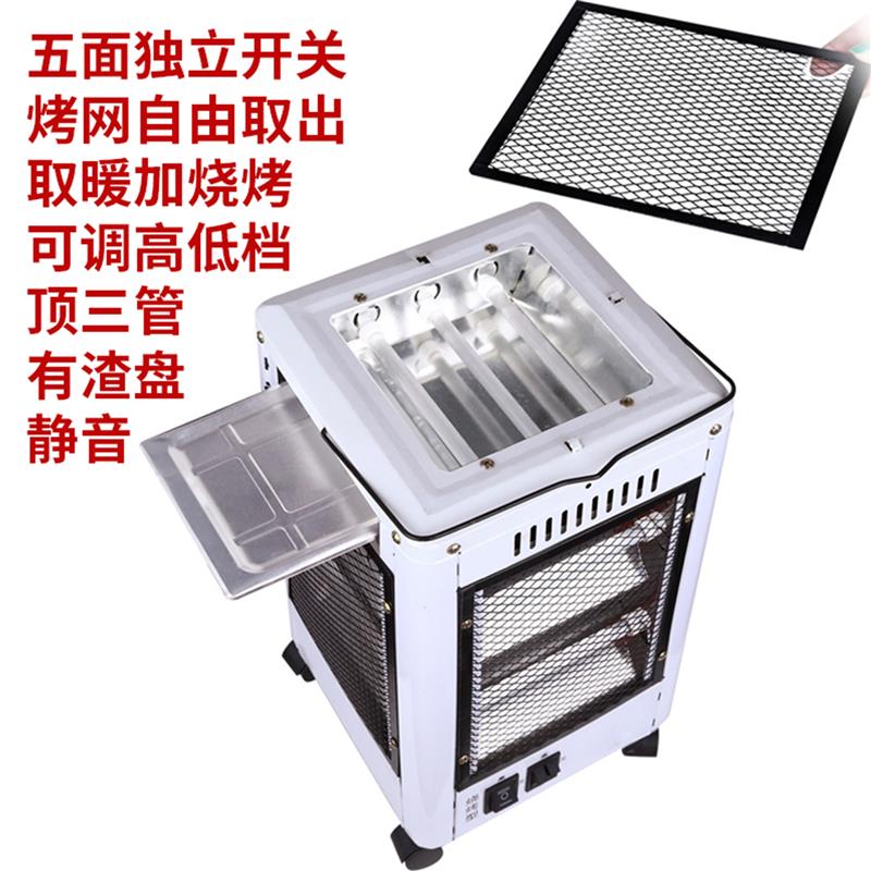 五面取暖器家用节能四面烤火炉小太阳电暖器电热扇电烤炉烤火器