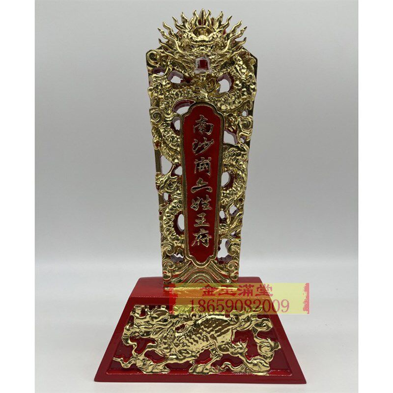 令牌玉皇有令玉敕神主令木雕工艺品王令雕龙安金定制神明玉旨敕封