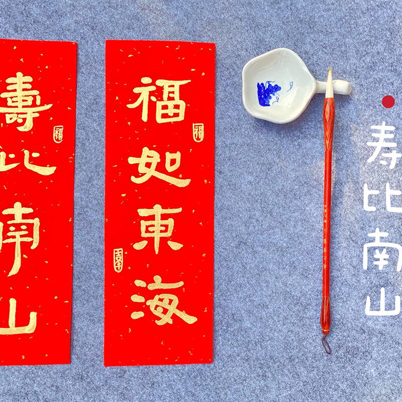 纯手写定制小对联暖居婚联喜联进宅乔迁新居祝寿升学搞笑创意书法