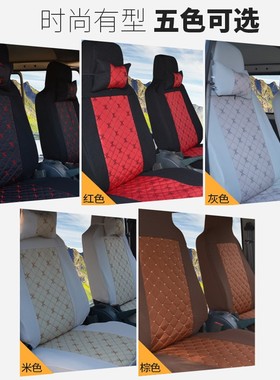 东风小康K07S座套K17 V07S双排小卡K05S风光330面包车四季7/8坐套