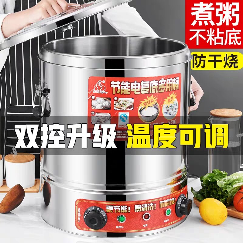 煮粥桶商用大容量保温桶煲汤桶电热开水桶卤水蒸煮桶复底电汤面炉