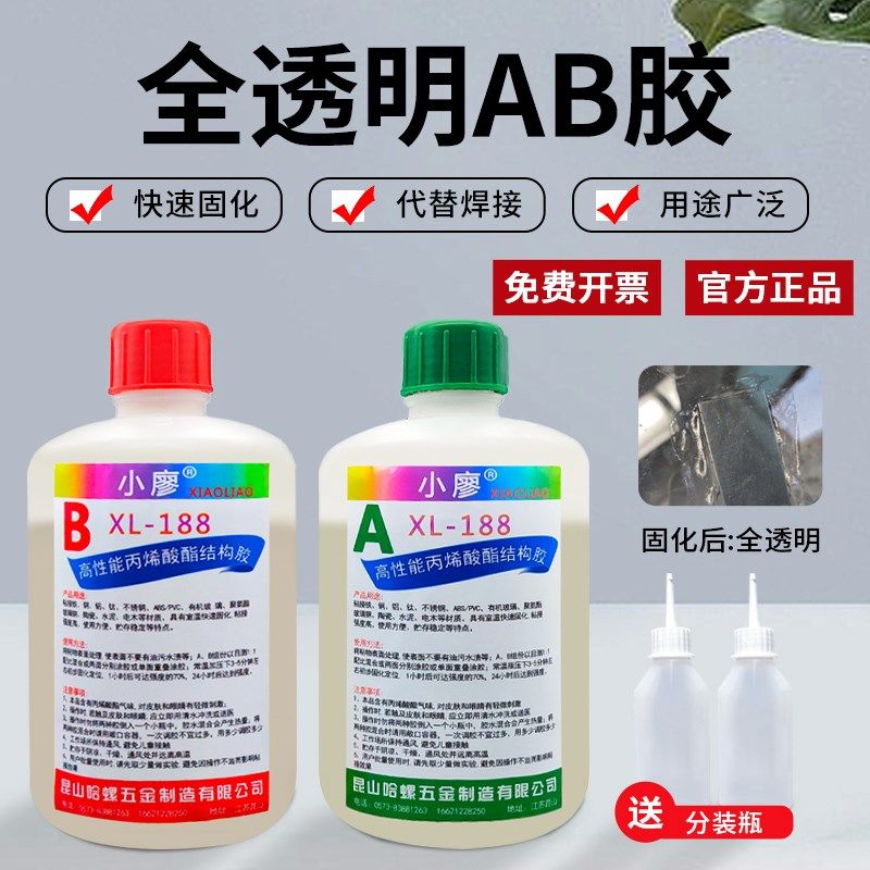 全透明ab胶水强力胶木头陶瓷金属石材专用快干二合一大桶强力ab胶,文具电教/文化用品/商务用品,胶水,淘宝优惠券,粉丝福利购,淘宝优惠卷