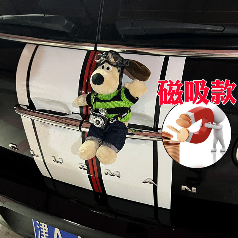 后备箱车尾装饰玩偶车身摆件绿色掌门狗挂件汽车可爱公仔车外挂饰