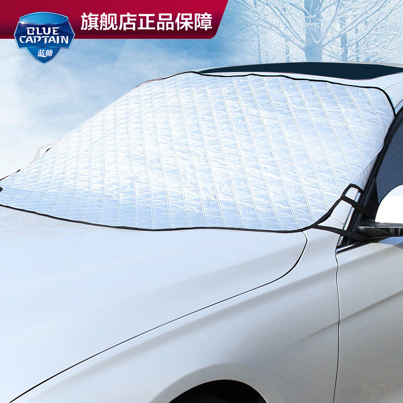 汽车遮雪挡前挡风玻璃罩防冻冬季风挡遮挡霜挡雪挡风车罩加厚挡布,汽车用品/电子/清洗/改装,汽车车衣,淘宝优惠券,粉丝福利购,淘宝优惠卷
