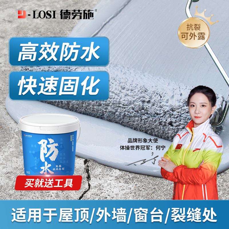 聚氨酯堵漏王外墙防水胶材料屋顶补漏裂缝渗水涂料水泥地面修补漆