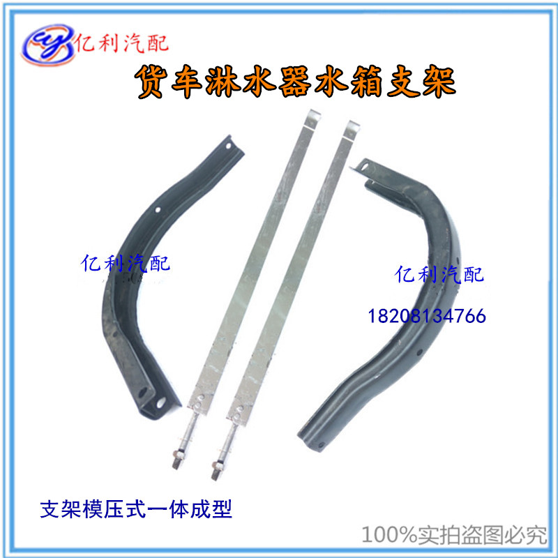 货车淋水器水罐支架淋水箱支架托铁桶车载刹车滴水淋水桶配件捆带