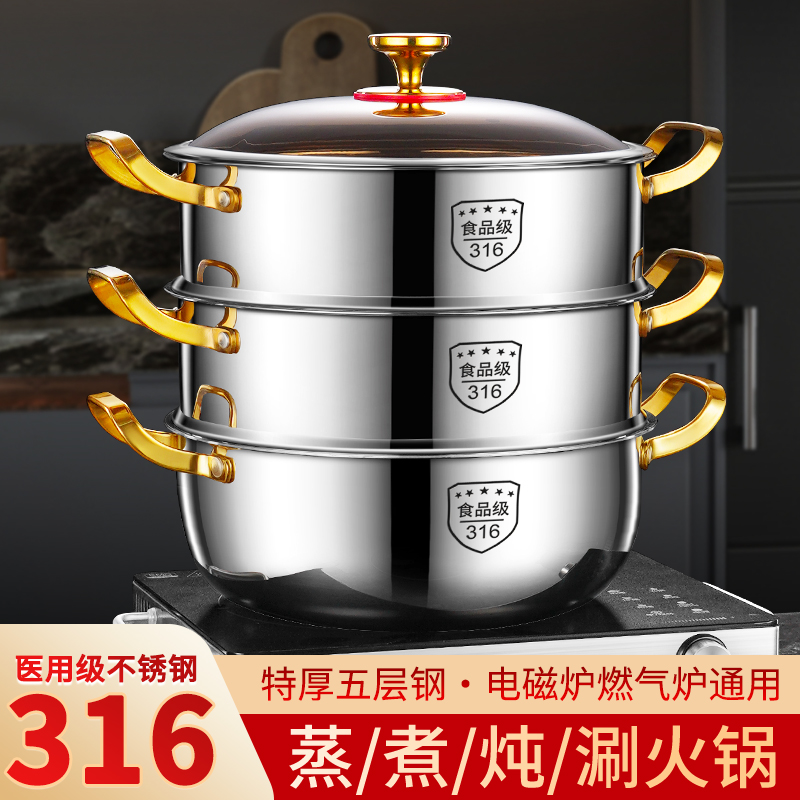 316不锈钢蒸锅锅家用火锅特厚加高一体成型大汤锅电磁燃气炉专用