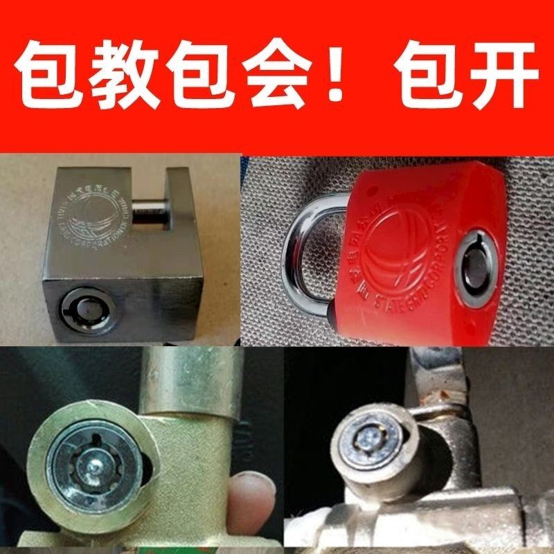 开暖气钥匙供热管道锁电力表箱锁通用通开电工挂锁梅花圆孔钥匙