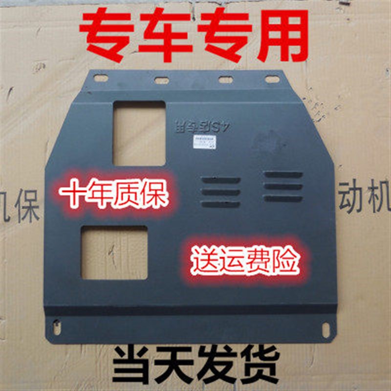 09新老款进口锐界探险者指南者底盘发动机下护板改11/12/14/18年