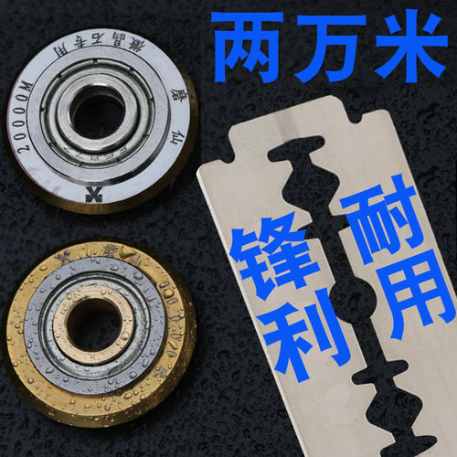 磨仙推刀刀头磁砖划刀瓷砖刀切割地板砖手动瓷砖切割机刀轮滚轮式