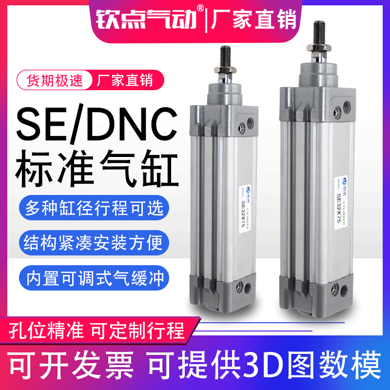 大推力标准气缸SE/DNC32/40/63/80/100/125*50*600长行程气动拉杆