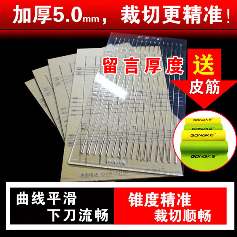5mm扁皮尺锥度尺扁皮切割尺扁皮筋裁切尺有架尺无架尺定制锥度尺