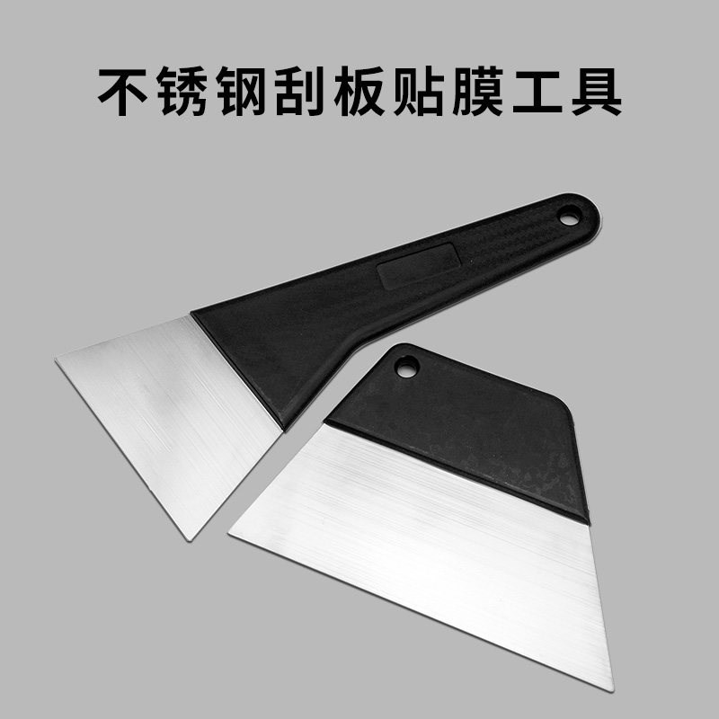 长柄不锈钢钢刮烫膜塞边铁刮板贴隔热膜耐温铲刀汽车贴膜工具