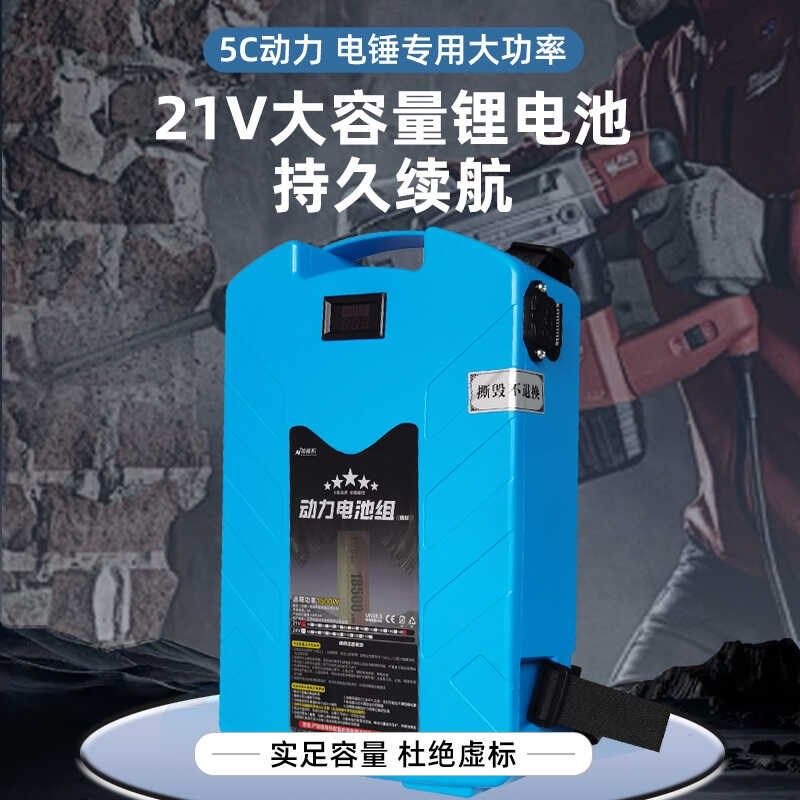 电锤专用背包锂电池21V大容量大功率电动扳手割草机背负式锂电池