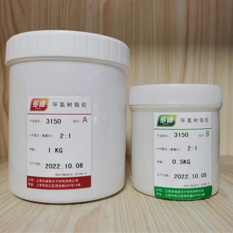 多迪3150高温胶环氧树脂胶金属塑料玻璃耐磨陶瓷片水晶电子工艺品
