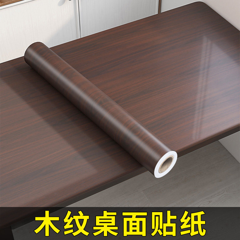 木纹桌面贴纸防水防油防烫自粘餐桌加厚桌子柜子衣柜家具翻新桌贴,家居饰品,软装墙贴,淘宝优惠券,粉丝福利购,淘宝优惠卷
