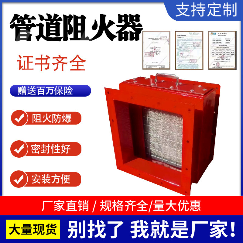 管道式阻火器不锈钢防爆阻火装置燃气管道阻火器泄爆片隔爆