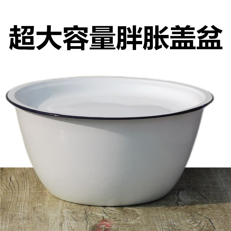 超大容量搪瓷带盖盆加深面盆搪瓷盆洗菜料理盆和面深盆老式猪油盆