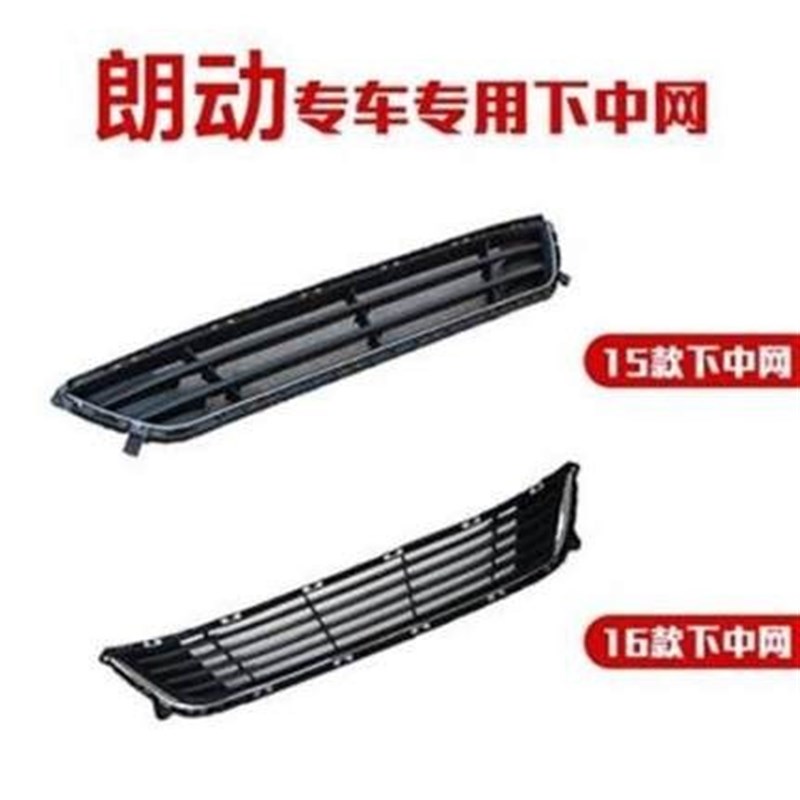 适用现代新老款朗动杠网前杠下中网前保险杆下通风网中网格栅总成