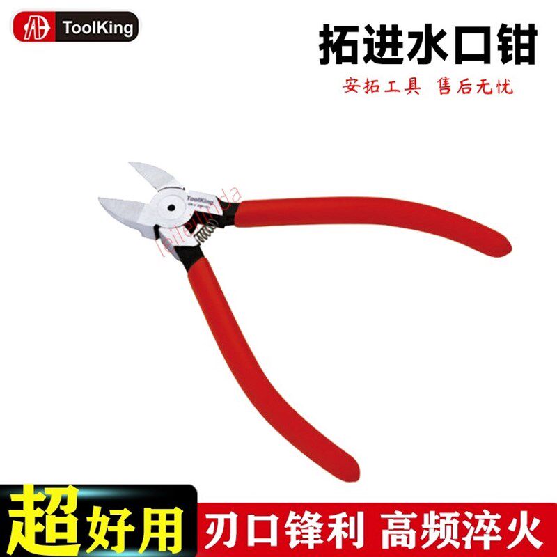 拓进水口钳高达模型剪钳斜口钳口水钳电工进口线偏口钳子