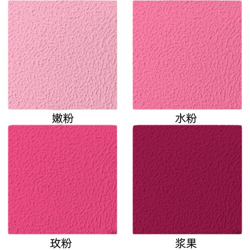 玫粉色艺术拉毛弹性涂料环保家装凹凸不平纹理质感水性漆肌理玫红