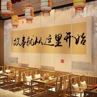 市井风格 饰氛围布置烧烤创意餐饮复古破怀旧场景贴画 火锅店墙面装