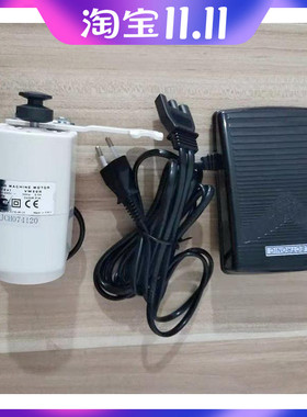 原装SINGER974/964胜家用裁缝纫机小电机脚踩踏老式衣车马达220V