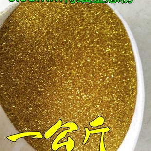 1/256特细金葱粉 丝网印刷金葱粉 0.1mm 金粉银粉闪光粉 1公斤装