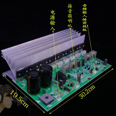 600W大功率八只三肯对管专业功放板2.0专业舞台音响功放板带散热
