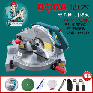 博大M255S锯铝机铝合金切割机铝型材界铝机齿轮锯斜切锯10寸锯