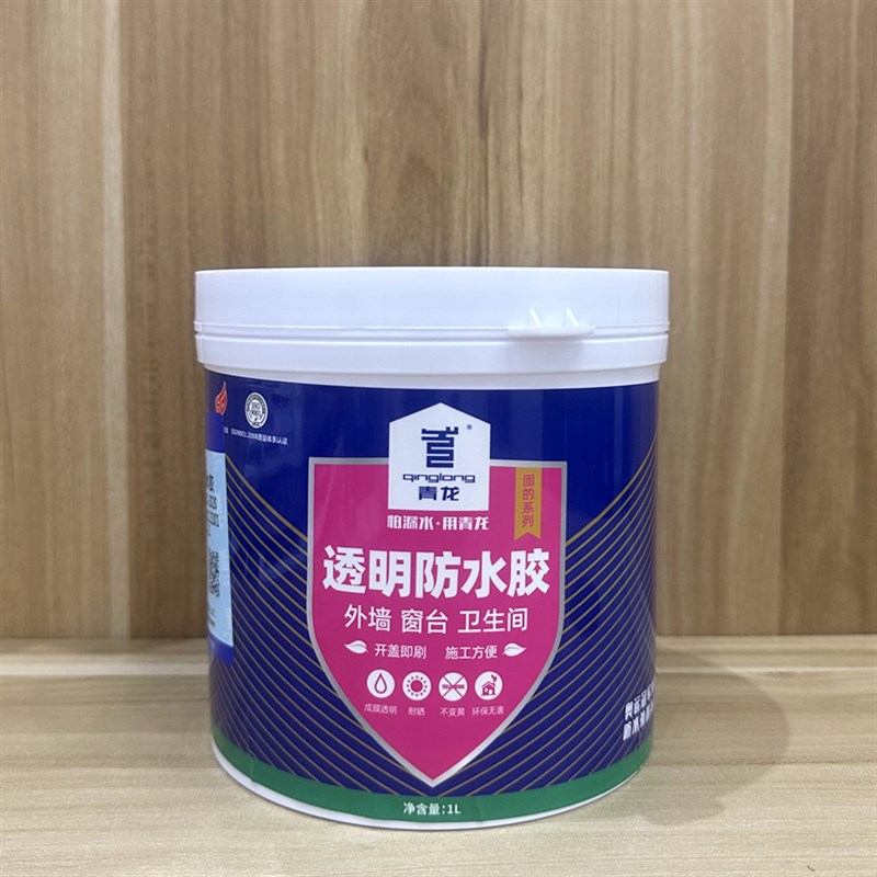 青龙透明防水胶外墙窗户阳台防漏材料卫生间堵漏室外补漏防水涂料