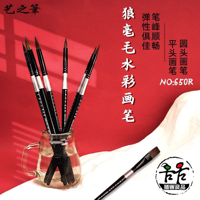 国货艺之笔黑天鹅水彩笔单支黑杆圆头平头650R水彩画笔全套,文具电教/文化用品/商务用品,水粉/水彩/油画专用笔,淘宝优惠券,粉丝福利购,淘宝优惠卷