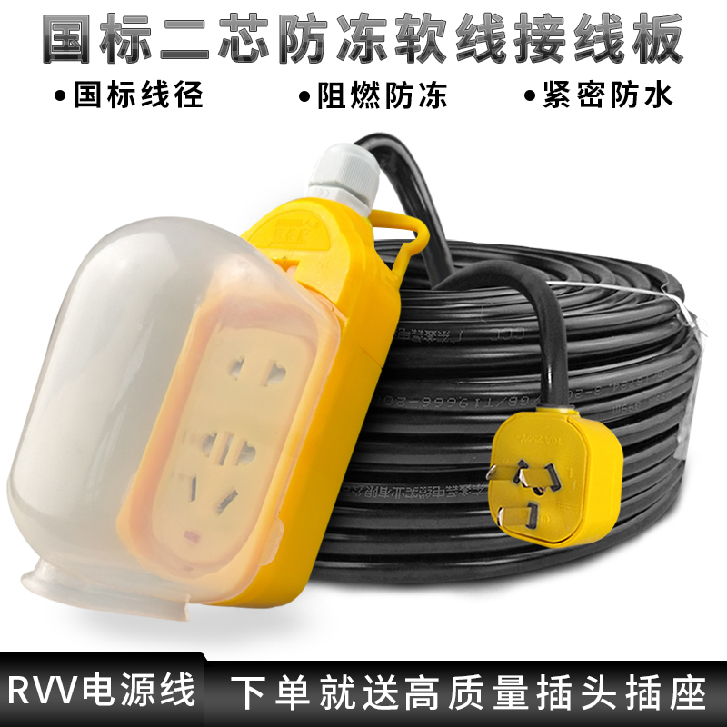 户外防水电线软线防冻二芯电缆线电动车充电线家用国标2.5护套线