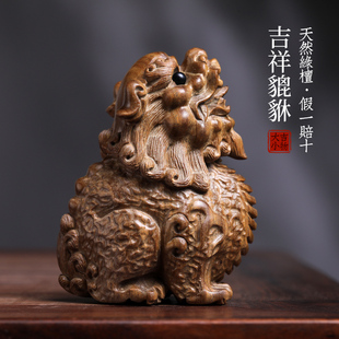饰摆件 天然绿檀玉檀实木雕刻招财貔貅文玩手把件家居工艺品装