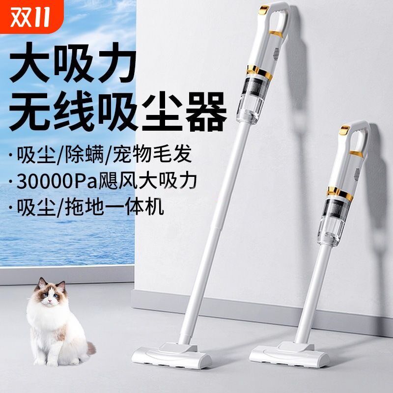 吸尘器家用大吸力无线手持小型超静音宠物猫一体机除螨吸拖毛