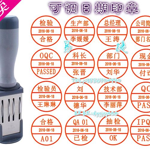 可调日期印章定制 QC合格日期章 品管专用日期印章 姓名日期印章