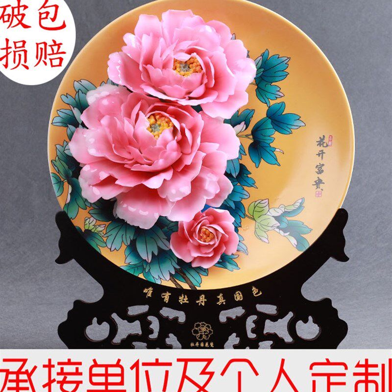 洛阳牡丹瓷盘摆件陶瓷客厅玄关隔断装工艺礼品摆饰饰品开业乔迁结