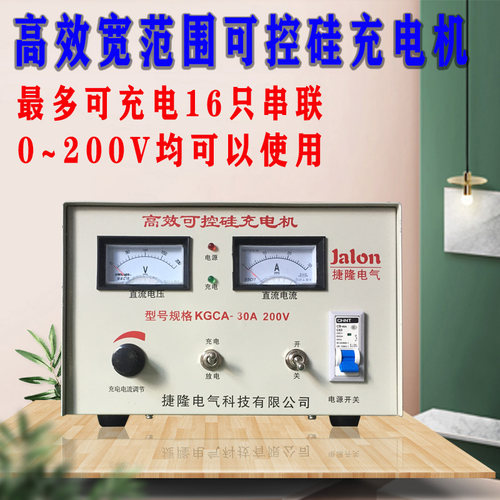 汽车船用高效可控硅充电机硫化修复KGCA-30A蓄电池充器