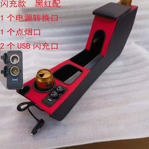 东风小康新能源扶手箱C55 C56 C52 C51手扶箱EC35瑞驰改装配件2代